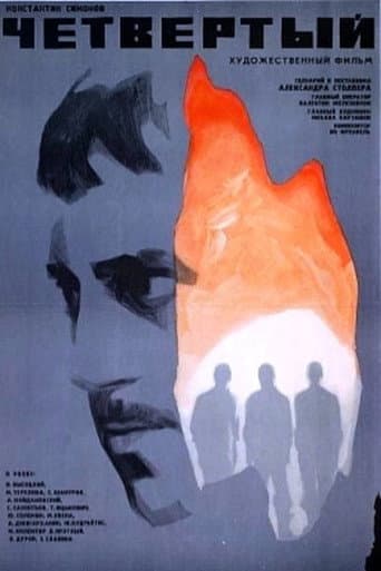 The Fourth (1972) poster
