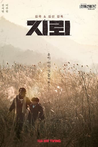 The Mine (2022) poster