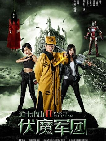 Ghost Army (2015) poster