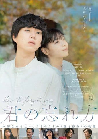How to Forget You (2025) poster