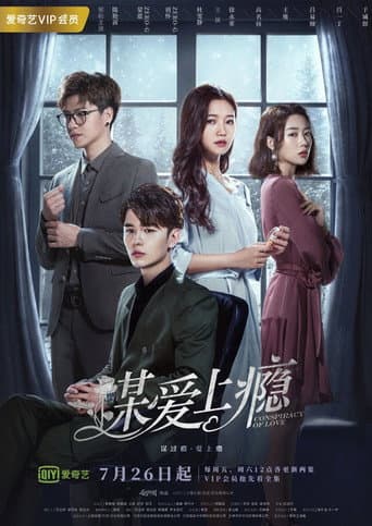 Conspiracy of Love (2019) poster