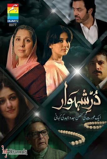 Durr-e-Shehwar (2012) poster