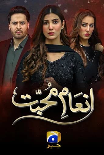 Inaam-e-Mohabbat (2024) poster