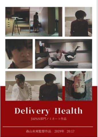 Delivery Health (2020) poster