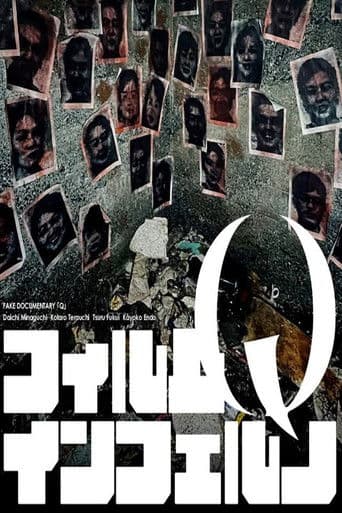 Fake Documentary "Q" (2021) poster
