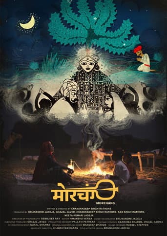 Morchang (2023) poster
