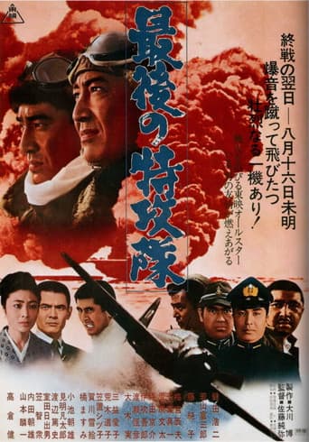 The Last Kamikaze (1970) poster