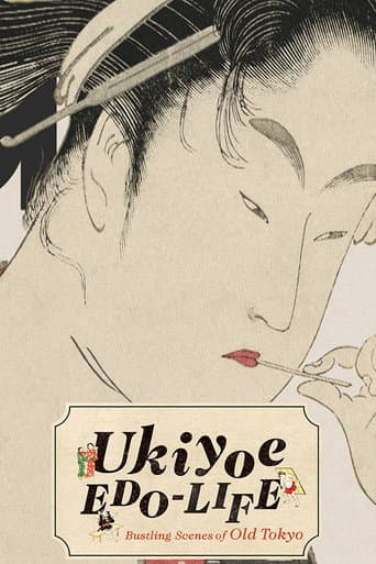Ukiyoe EDO-LIFE (2018) poster