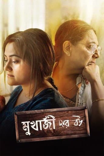 Mukherjee Dar Bou (2019) poster
