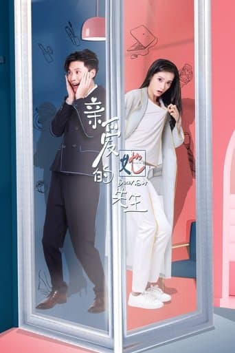 Dear Sir (2024) poster