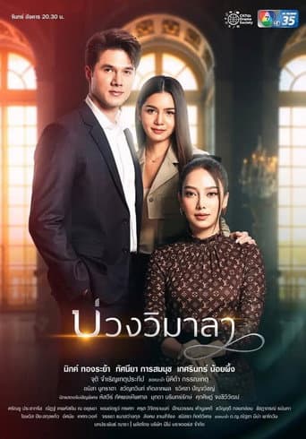 Innocent Lies (2022) poster