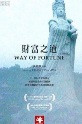 Way of Fortune (2007) poster