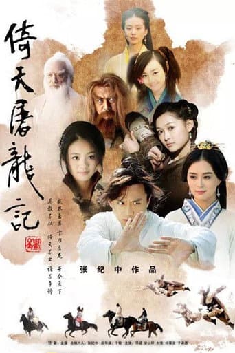 The Heaven Sword and Dragon Saber (2009) poster