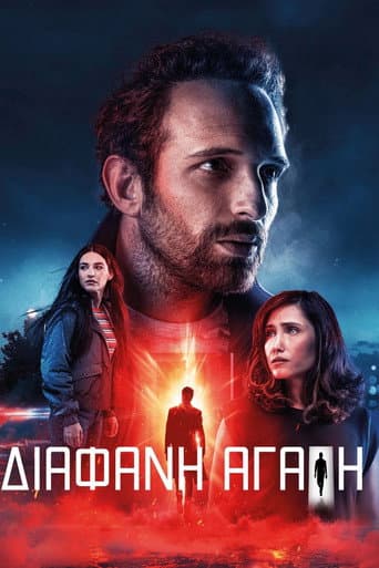 Transparent Love (2024) poster