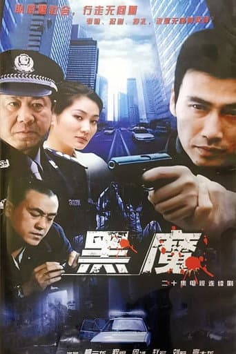 隐姓埋名 (2002) poster