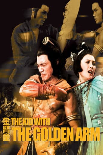 Kid with the Golden Arm (1979) poster