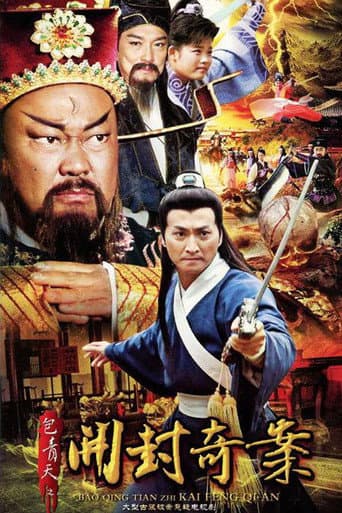 Arbiter of Kaifeng Mystery (2012) poster