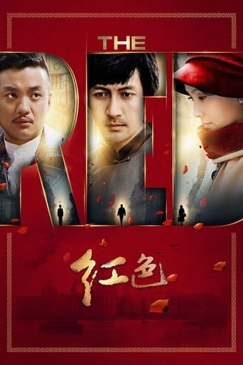 The Red (2014) poster