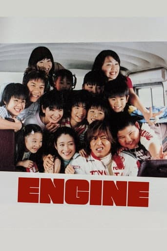Engine (2005) poster