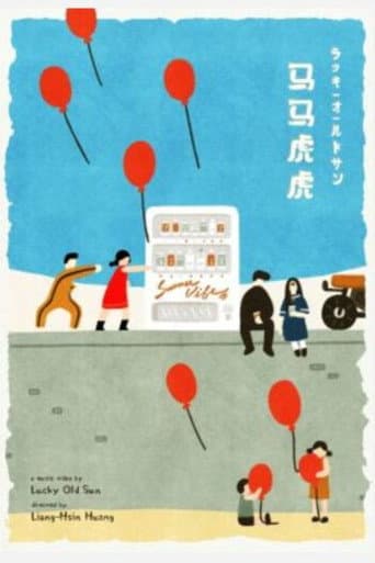 Ma Ma Hu Hu (2021) poster