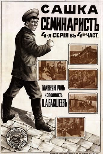 Sashka The Seminarian (1915) poster
