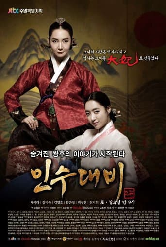 Queen Insoo (2011) poster