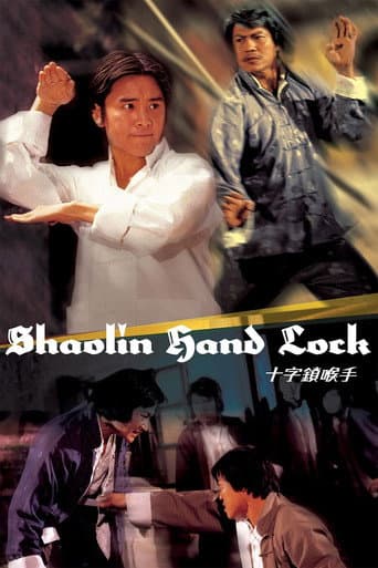 Shaolin Hand Lock (1978) poster