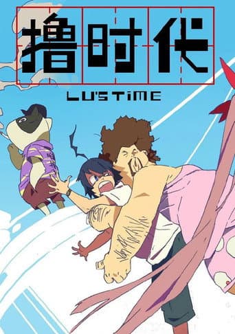 Lu's Time (2013) poster