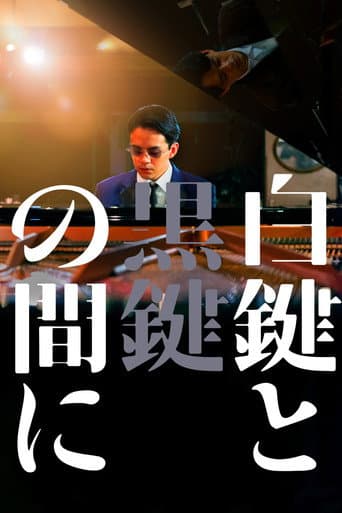 Between the White Key and the Black Key (2023) poster