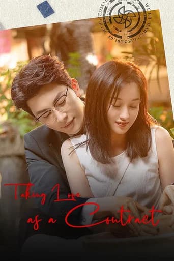 Taking Love as a Contract (2024) poster