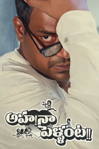 Aha Naa Pellanta! (1987) poster