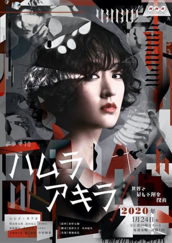 Akira Hamura: The World’s Most Unfortunate Private Investigator (2020) poster