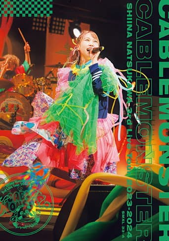夏川椎菜 3rd Live Tour 2023-2024 ケーブルモンスター (2024) poster