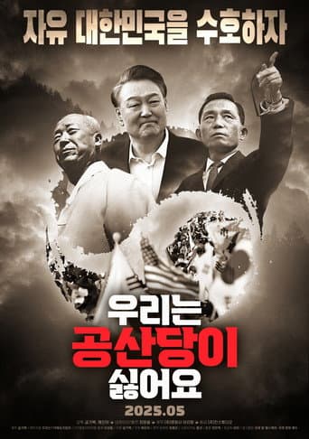 We Hate Communists (2025) poster