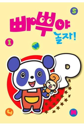 PABOO & MOJIES (2012) poster