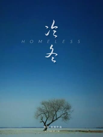 Homeless (2024) poster