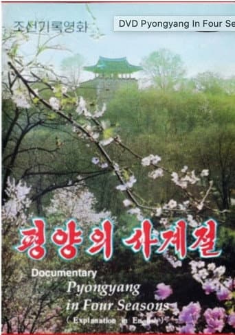 Pyongyang in Four Seasons (1994) poster