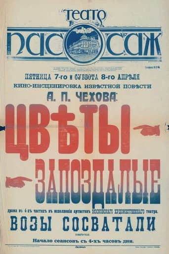 Flowers Belated (1917) poster