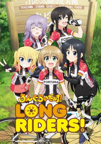 Long Riders! (2016) poster
