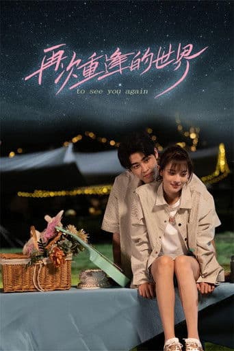 To See You Again (2024) poster