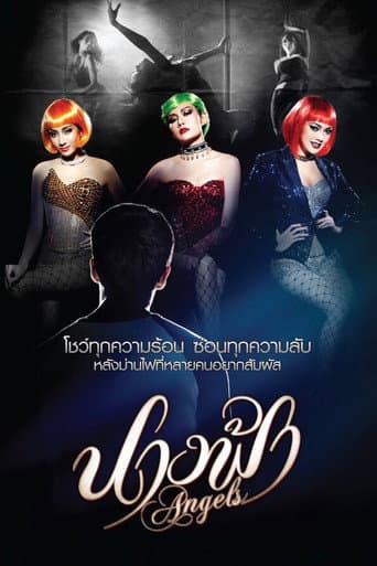 Angels (2013) poster