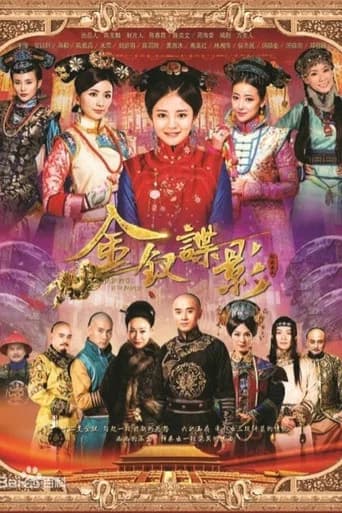 Gold Hairpins in the Palace (2015) poster
