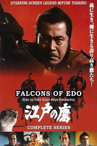 Falcons of Edo (1978) poster