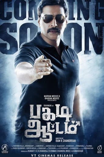 Pagadi Attam (2017) poster