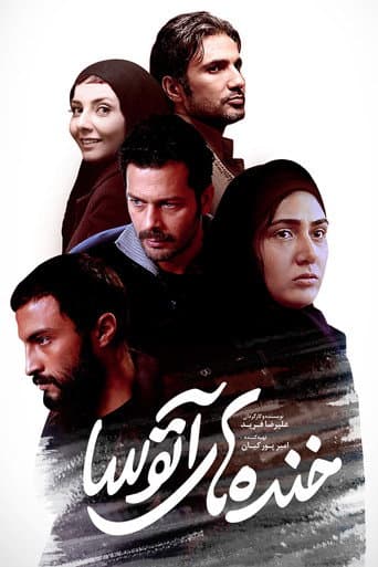 Atoosa's Laughters (2016) poster
