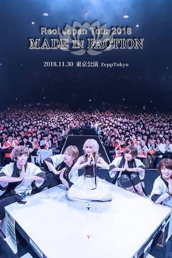 Reol Japan Tour 2018 - MADE IN FACTION (2019) poster