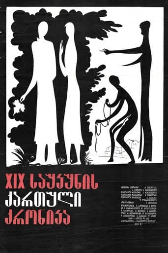 19th-Century Georgian Chronicle (1979) poster