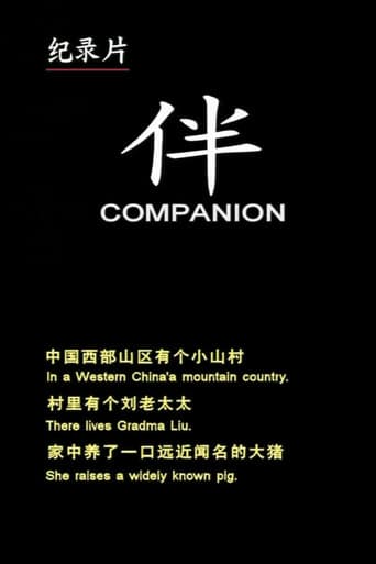 Companion (2003) poster