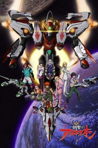 Genesis of Aquarion: Wings of Genesis (2007) poster