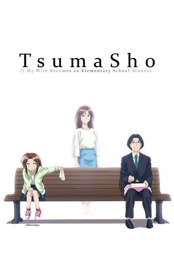 TsumaSho (2024) poster